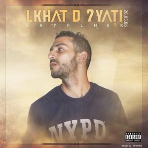 lkhat d 7yati