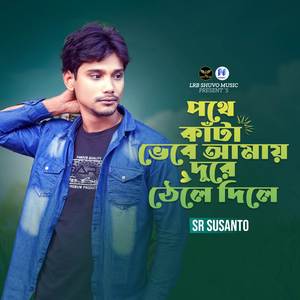 Pothe Kata Vebe Amay Dure Thele Dile