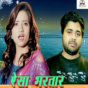Aisa Bhartar