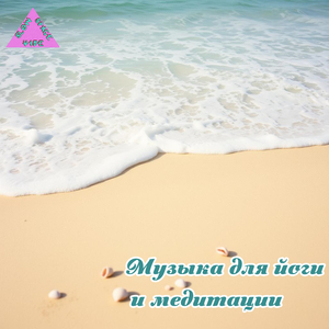 Прана