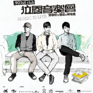 吻得太逼真+酷爱(Live)