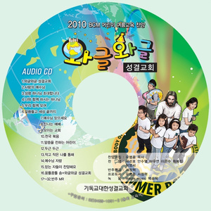 나와 함께 하시는 하나님 (기도송)