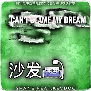 Can't Blame My Dream（Prod. By GumJ）