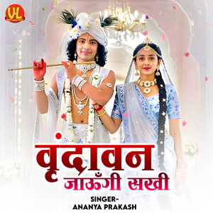 Vrindavan Jaungi Sakhi