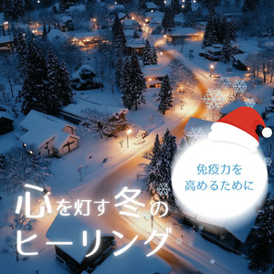 心落ち着くソルフェジオ -Healing Ambient-