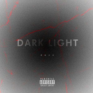 Dark Light(Prod.Cotton Candy Caleb)