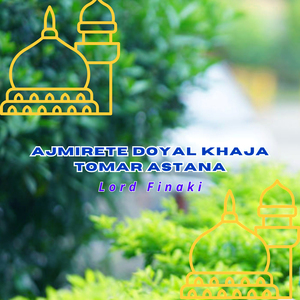 Ajmirete Doyal Khaja Tomar Astana