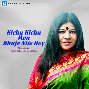 Kichu Kichu Mon Khuje Nite Hoy