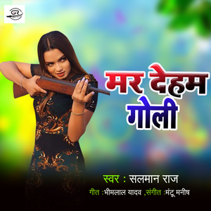 Mar Deham Goli