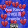 带W消费$ - 龙泽宇-You Know（带W消费$ remix）