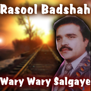 Janan Che Da Khukalo