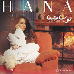 Law Samehna (Acoustic)