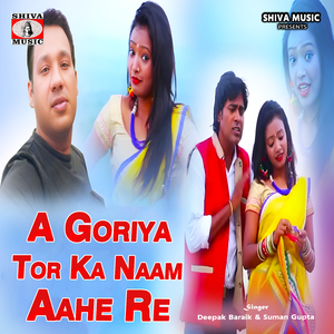 A Goriya Tor Ka Naam Aahe Re