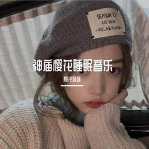 独白 伴奏