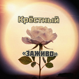 По утру