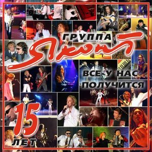 Мы вернёмся