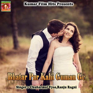 Bhatar Par Kahi Guman Ge