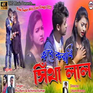 Kobe Korbi Sitha Lal