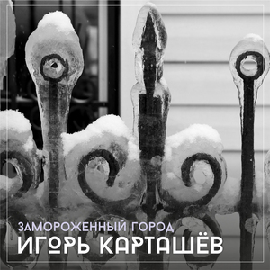 30-ые годы
