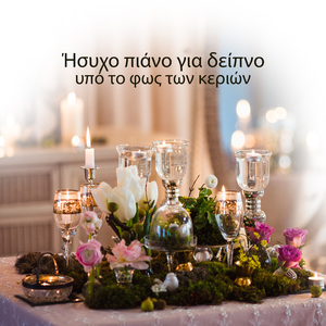 Στοργικός αποχαιρετισμός