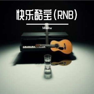 快乐酷宝（RNB）