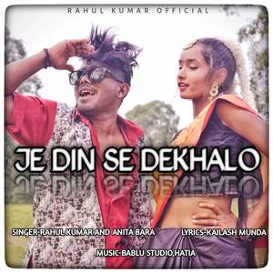 Je Din Se Dekhalo