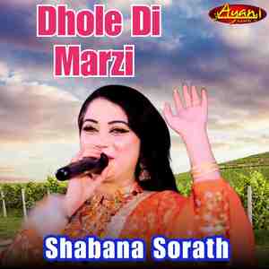 Dhole Di Marzi