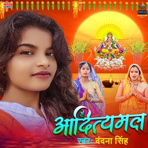 Hey Aaditmal