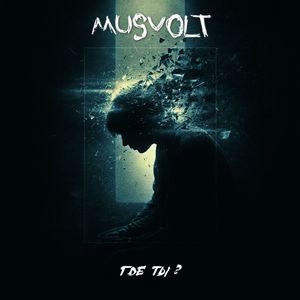 Только для тебя