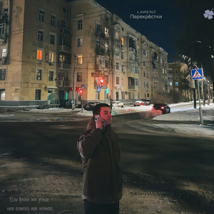 Перекрёстки