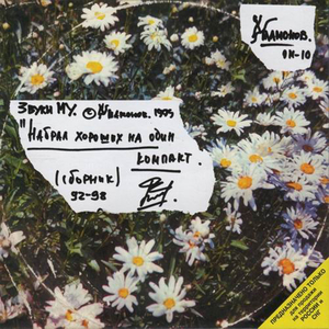 Bronepoezd / Armoured Train