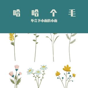 美好事物