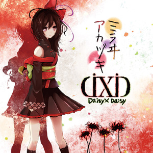 星詠みエンドラヴァー