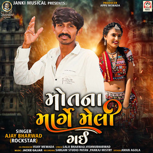 Mot Na Marage Meli Gai