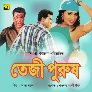 Ki Holo Chokhe
