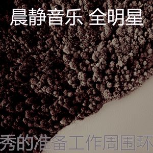 微妙的起来心情