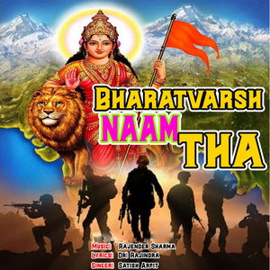 Bharatvarsh Naam Tha
