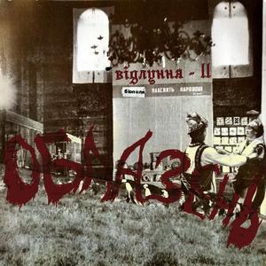 кривий маршрут