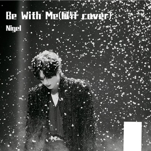 Be With Me（展轩 cover）