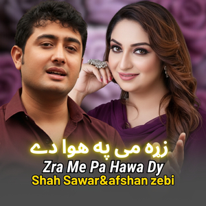 Zra Me Pa Hawa Dy