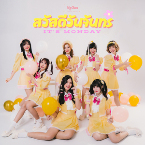 สวัสดีวันจันทร์ It's Monday