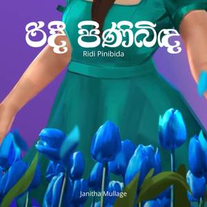 Ridi Pinibida