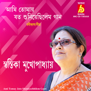 Ami Tomay Jato Shuniyechhilem Gaan