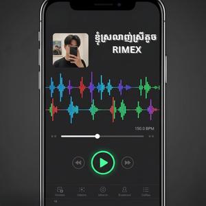 ចង់បានប្រពន្ធខ្មែរ RIMEX