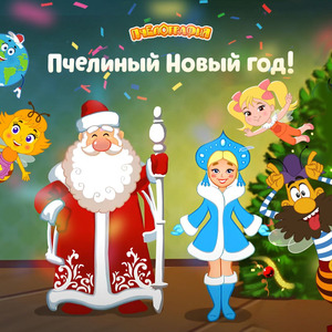 Белая песенка