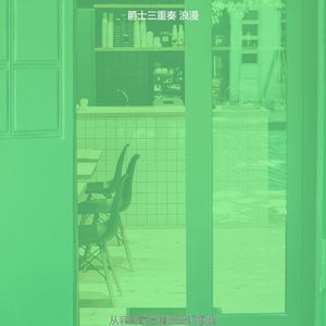 抚慰的咖啡时间回忆