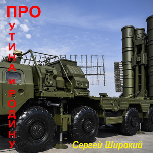 Песня чинуши