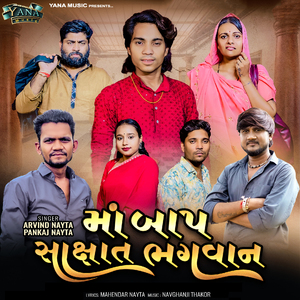 Maa Baap Sakshat Bhagwan