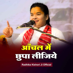 Aanchal Me Chhupa Lijiye (Bhajan) [Live]