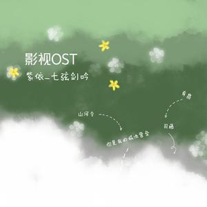 选择去爱你（《陌生的恋人》主题曲）